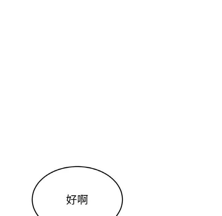 漫画《与初恋的危险重逢》第63话第161张图