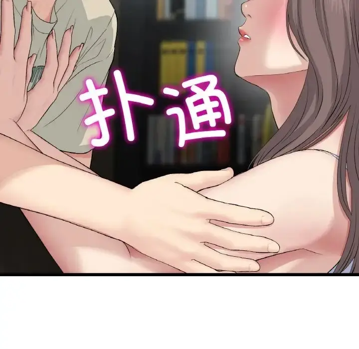 漫画《与初恋的危险重逢》第63话第195张图