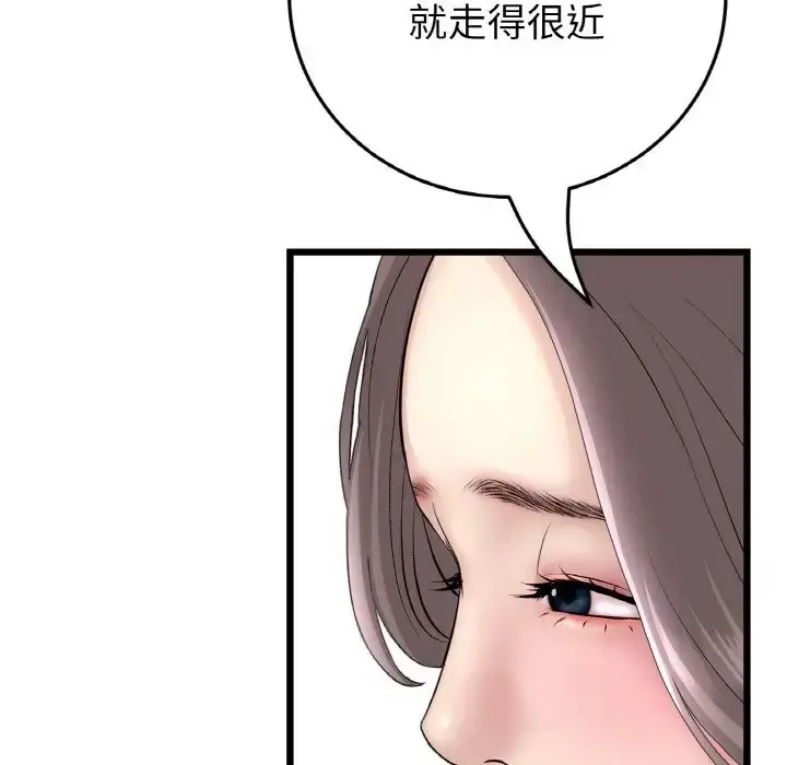 漫画《与初恋的危险重逢》第63话第197张图