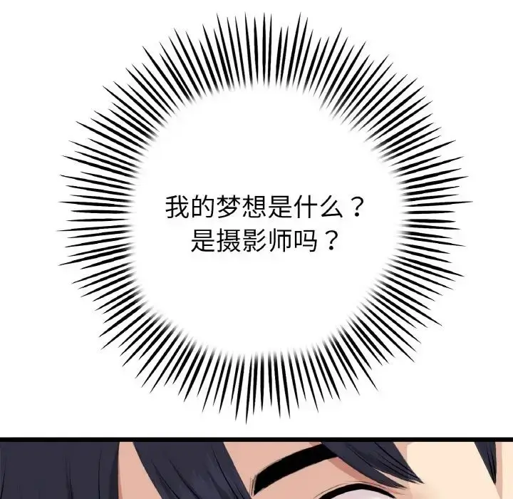 漫画《与初恋的危险重逢》第63话第29张图