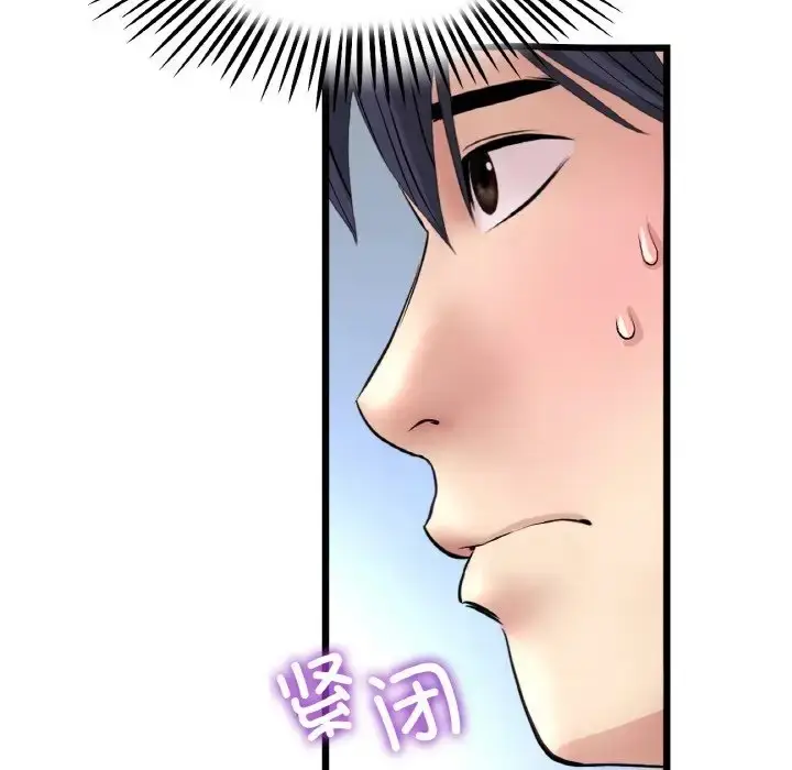 漫画《与初恋的危险重逢》第63话第61张图
