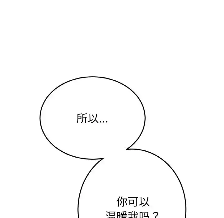 漫画《与初恋的危险重逢》第64话第107张图