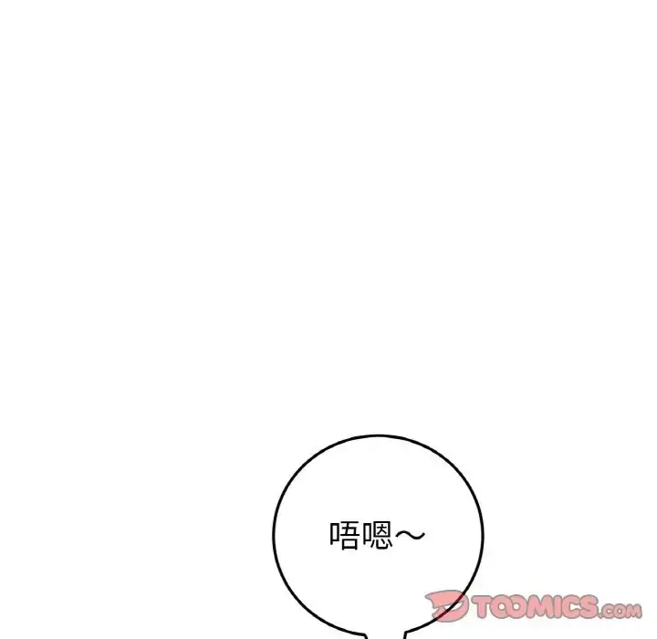 漫画《与初恋的危险重逢》第64话第124张图