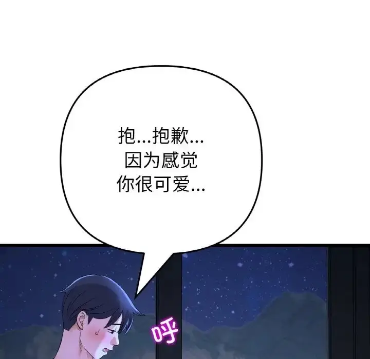 漫画《与初恋的危险重逢》第64话第162张图