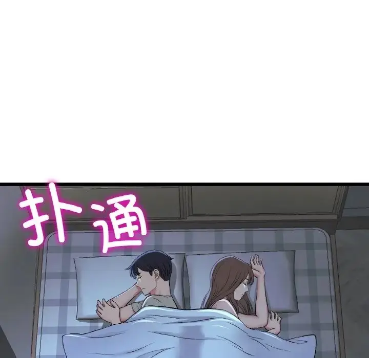 漫画《与初恋的危险重逢》第64话第26张图