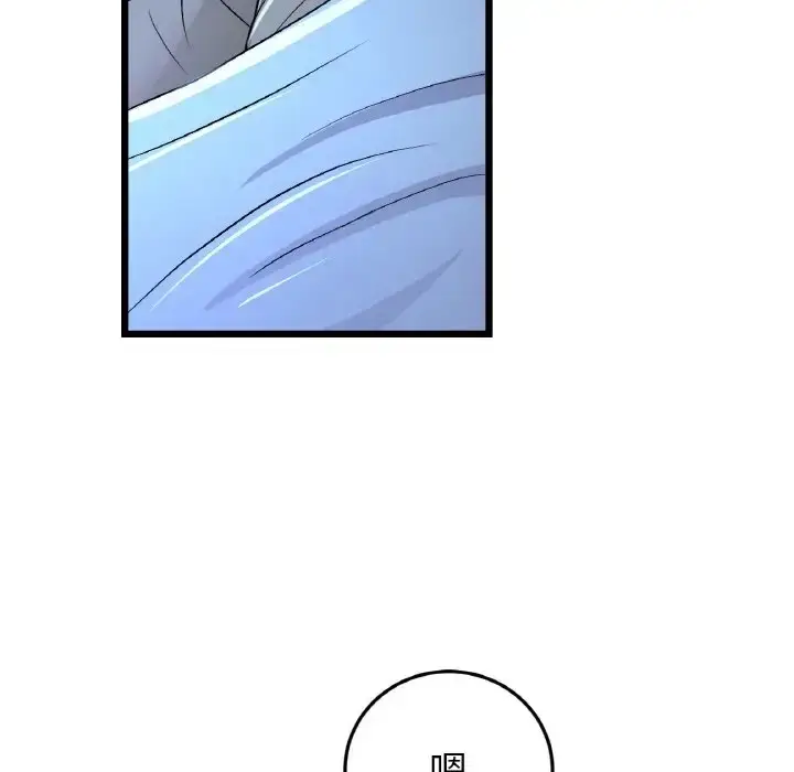 漫画《与初恋的危险重逢》第64话第30张图