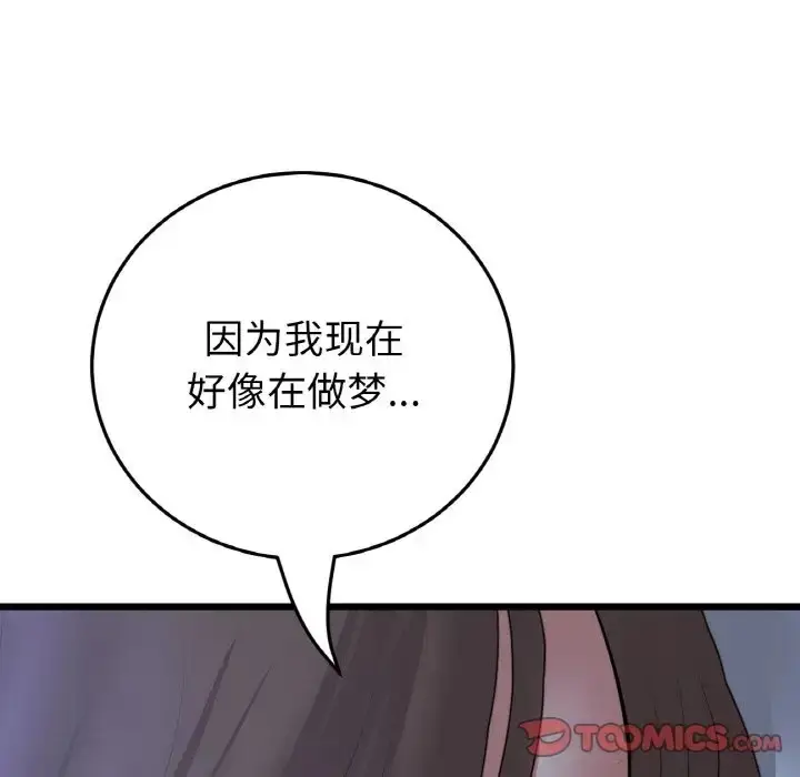漫画《与初恋的危险重逢》第64话第36张图