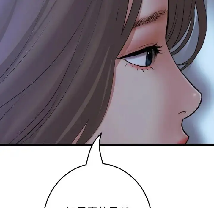 漫画《与初恋的危险重逢》第64话第37张图