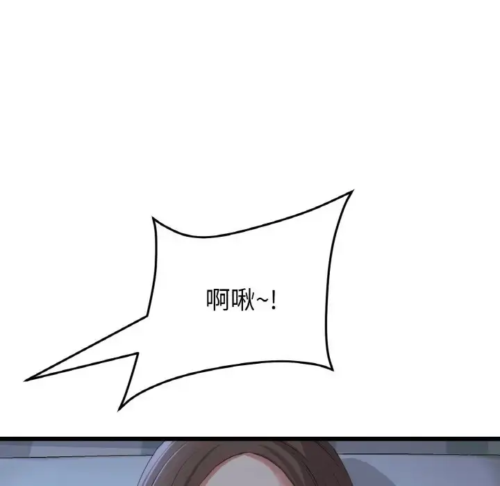 漫画《与初恋的危险重逢》第64话第56张图