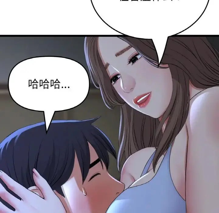 漫画《与初恋的危险重逢》第64话第71张图