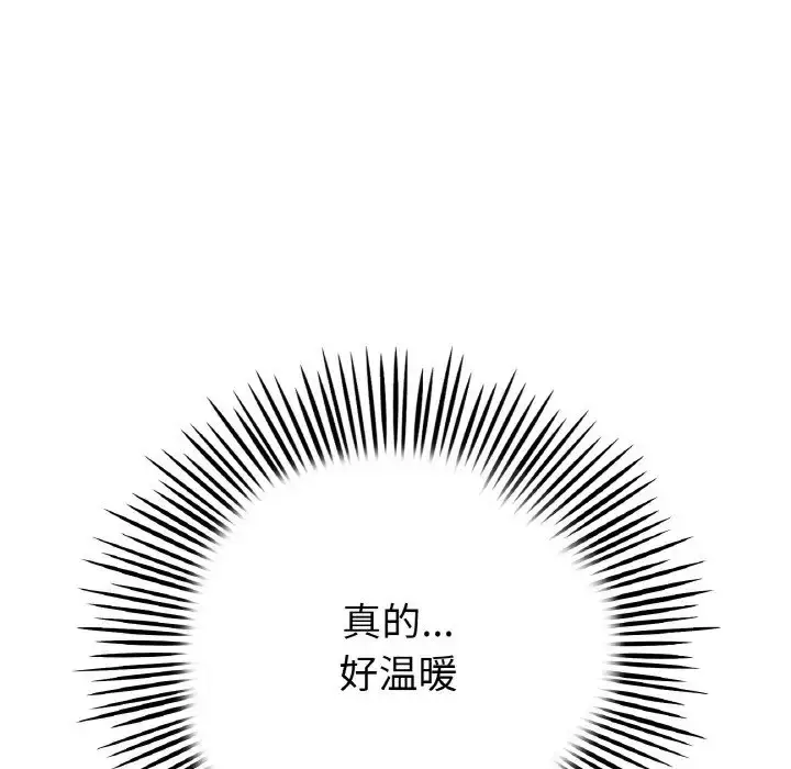 漫画《与初恋的危险重逢》第64话第73张图