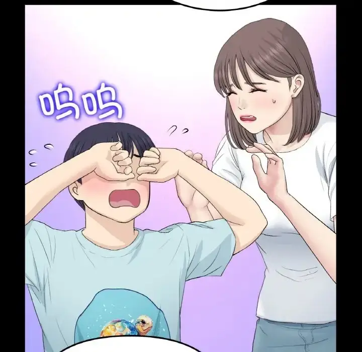 漫画《与初恋的危险重逢》第64话第82张图
