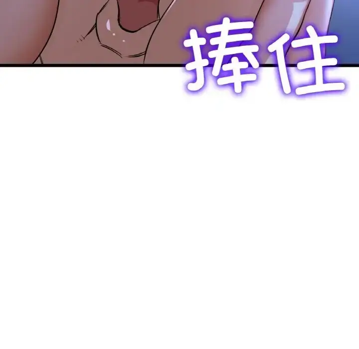 漫画《与初恋的危险重逢》第64话第95张图