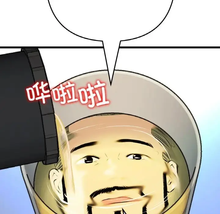 漫画《与初恋的危险重逢》第65话第116张图