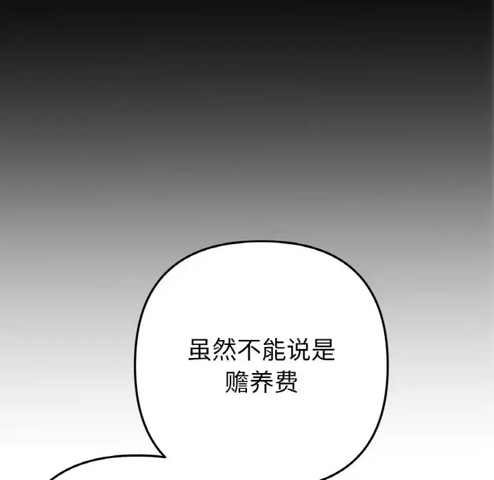 漫画《与初恋的危险重逢》第65话第120张图