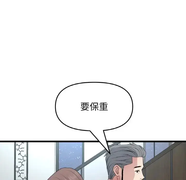 漫画《与初恋的危险重逢》第65话第143张图