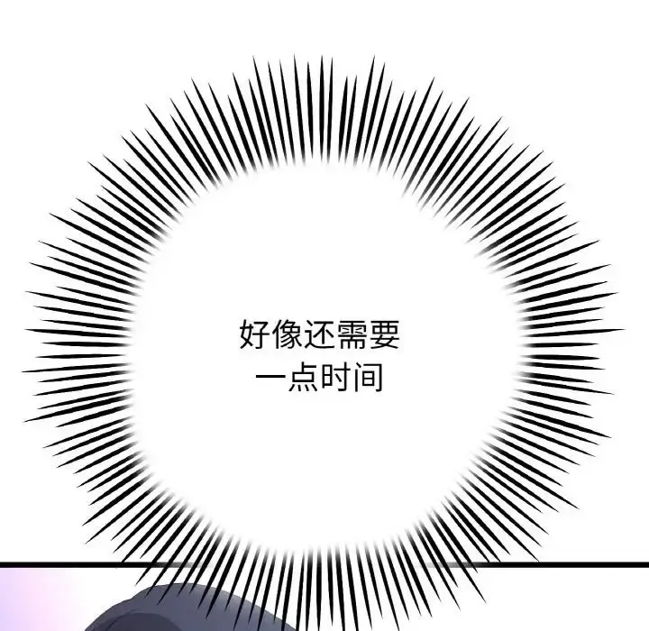 漫画《与初恋的危险重逢》第65话第151张图