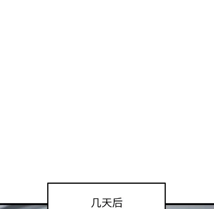 漫画《与初恋的危险重逢》第65话第155张图