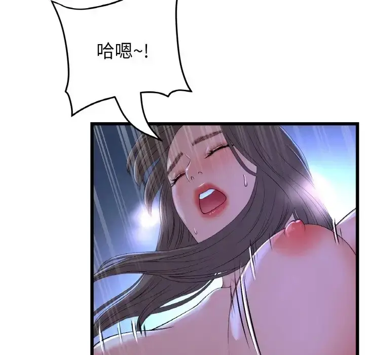 漫画《与初恋的危险重逢》第65话第17张图