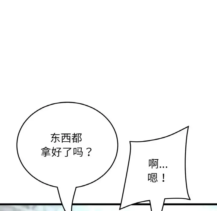 漫画《与初恋的危险重逢》第65话第178张图