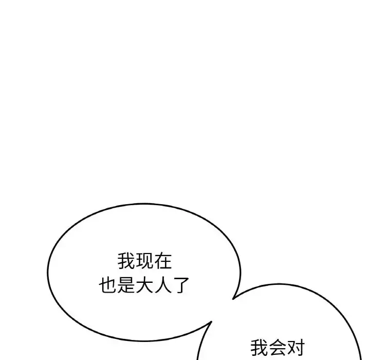 漫画《与初恋的危险重逢》第65话第186张图