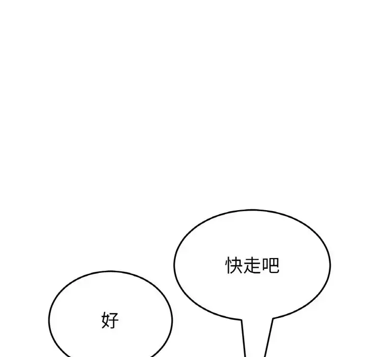 漫画《与初恋的危险重逢》第65话第189张图