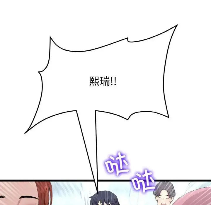 漫画《与初恋的危险重逢》第65话第192张图