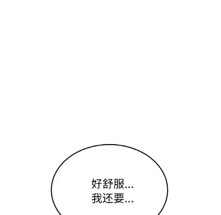 漫画《与初恋的危险重逢》第65话第25张图