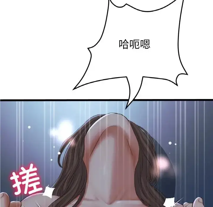 漫画《与初恋的危险重逢》第65话第37张图