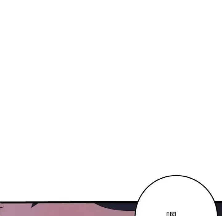 漫画《与初恋的危险重逢》第65话第45张图