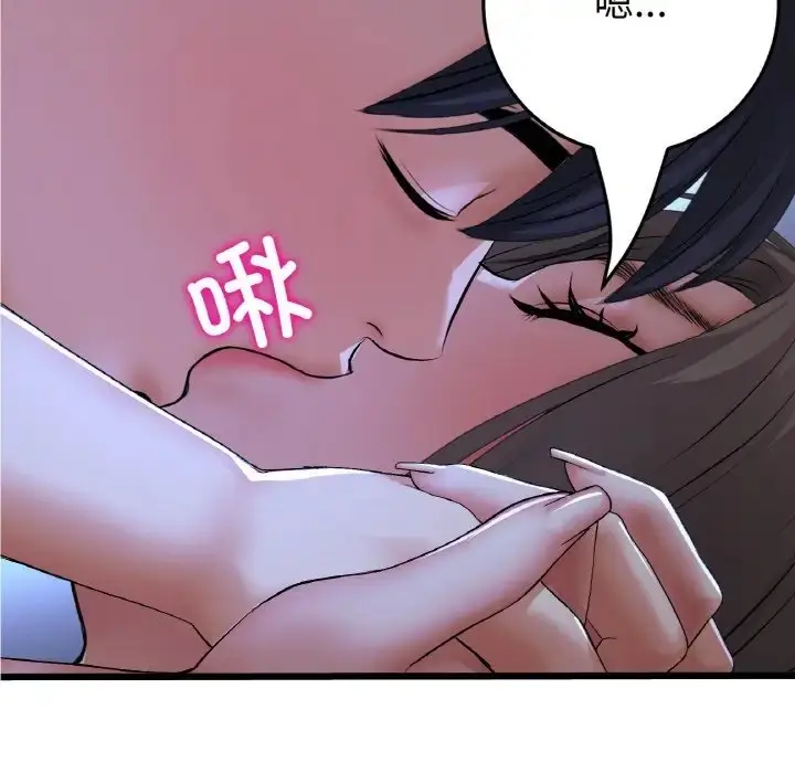 漫画《与初恋的危险重逢》第65话第46张图