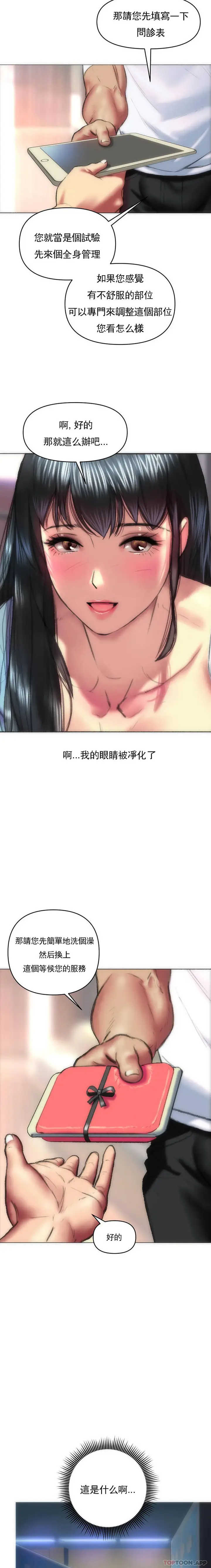 漫画《新城有夫之妇》第1话第16张图