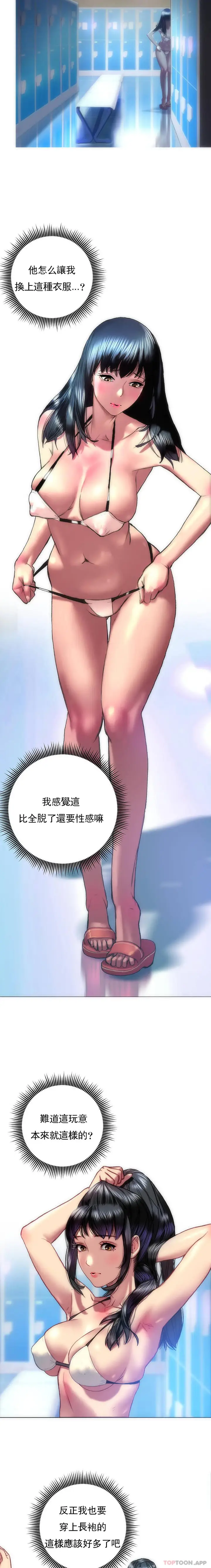 漫画《新城有夫之妇》第1话第17张图