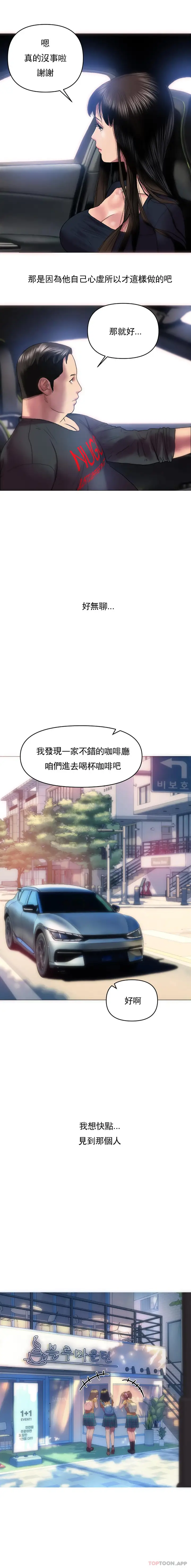 漫画《新城有夫之妇》第3话第20张图
