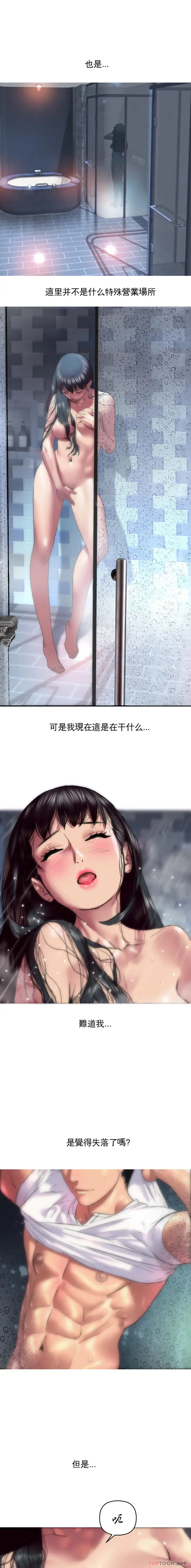 漫画《新城有夫之妇》第3话第4张图