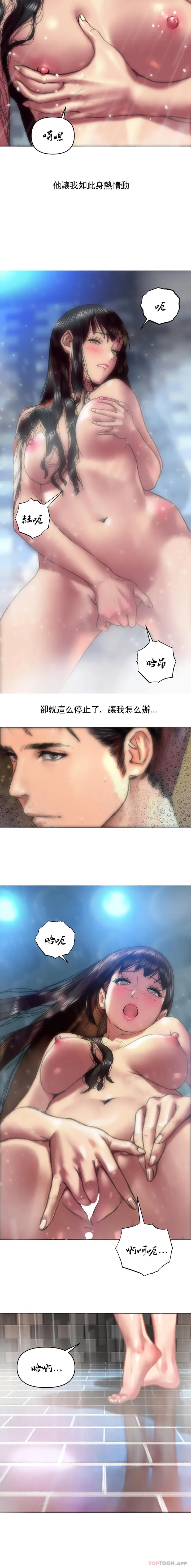 漫画《新城有夫之妇》第3话第5张图