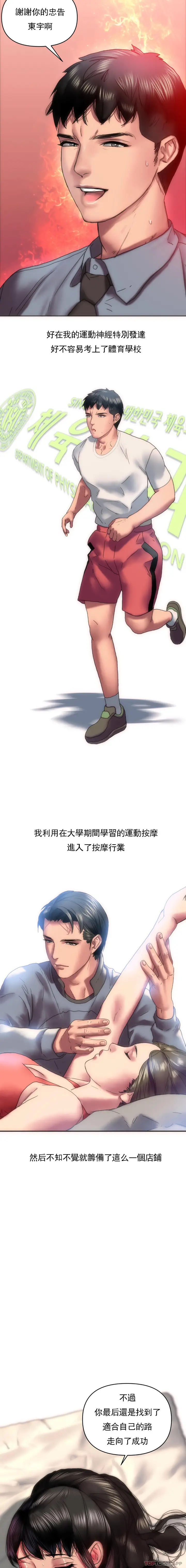 漫画《新城有夫之妇》第4话第14张图
