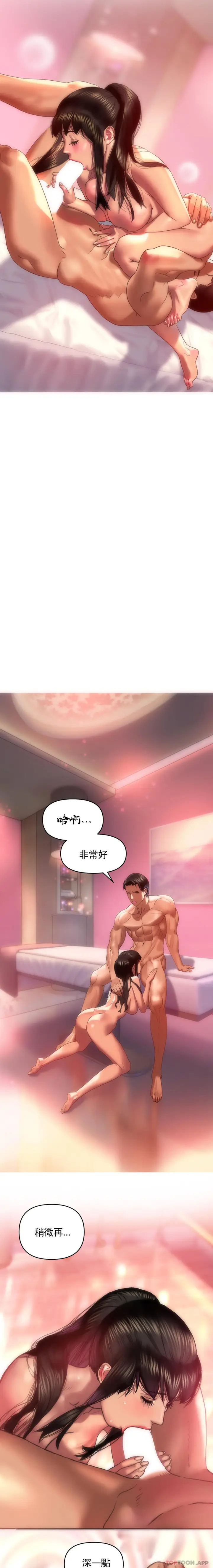 漫画《新城有夫之妇》第5话第10张图