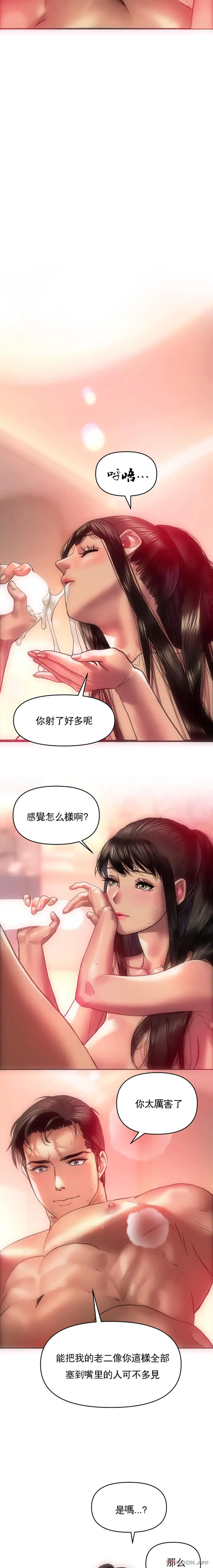 漫画《新城有夫之妇》第5话第15张图