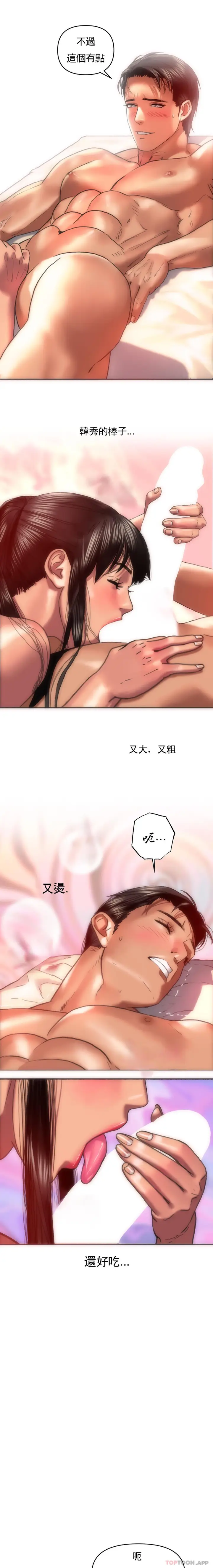 漫画《新城有夫之妇》第5话第8张图