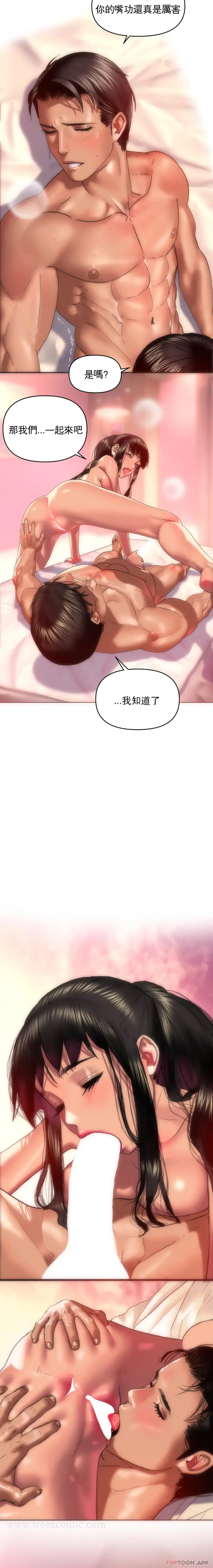 漫画《新城有夫之妇》第5话第9张图