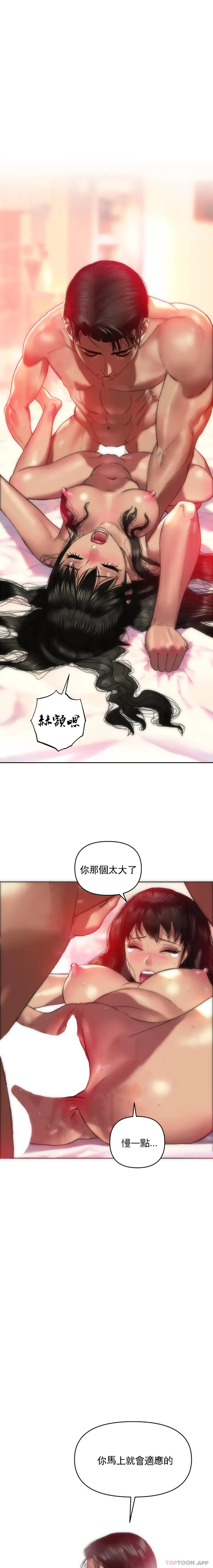 漫画《新城有夫之妇》第6话第1张图