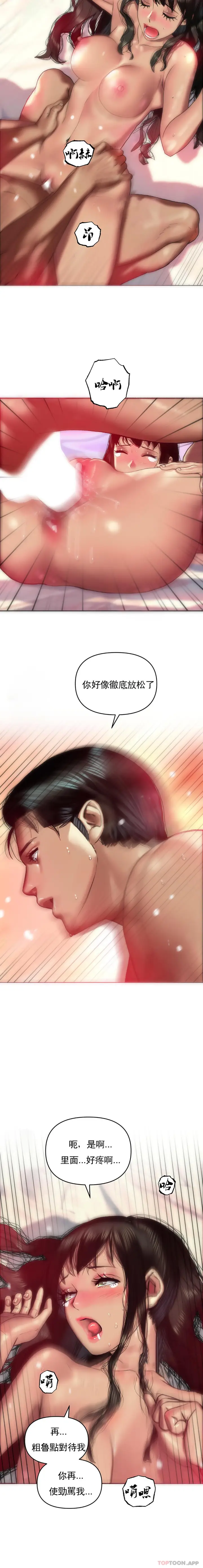 漫画《新城有夫之妇》第6话第4张图