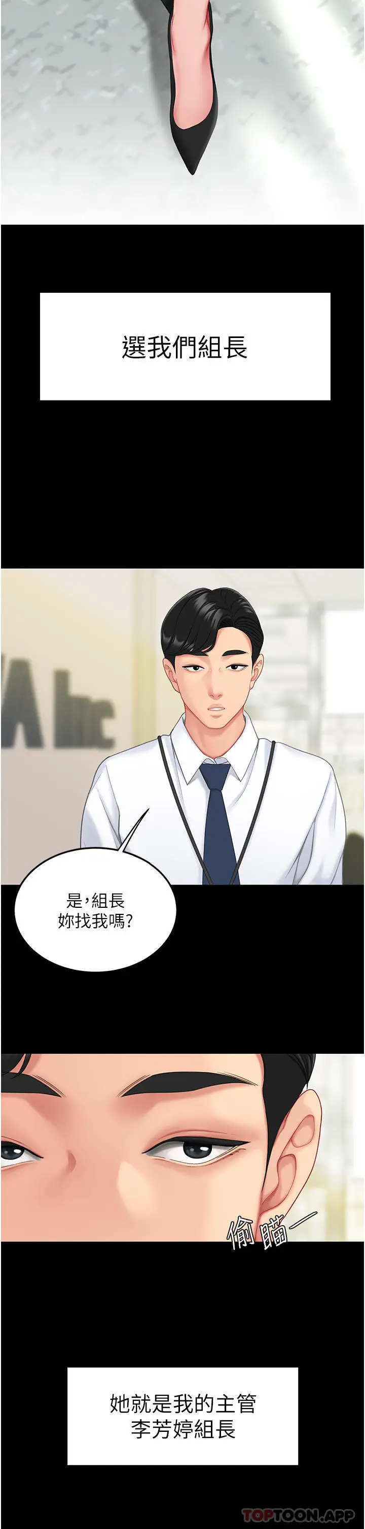 漫画《复仇母女丼》第1话第15张图