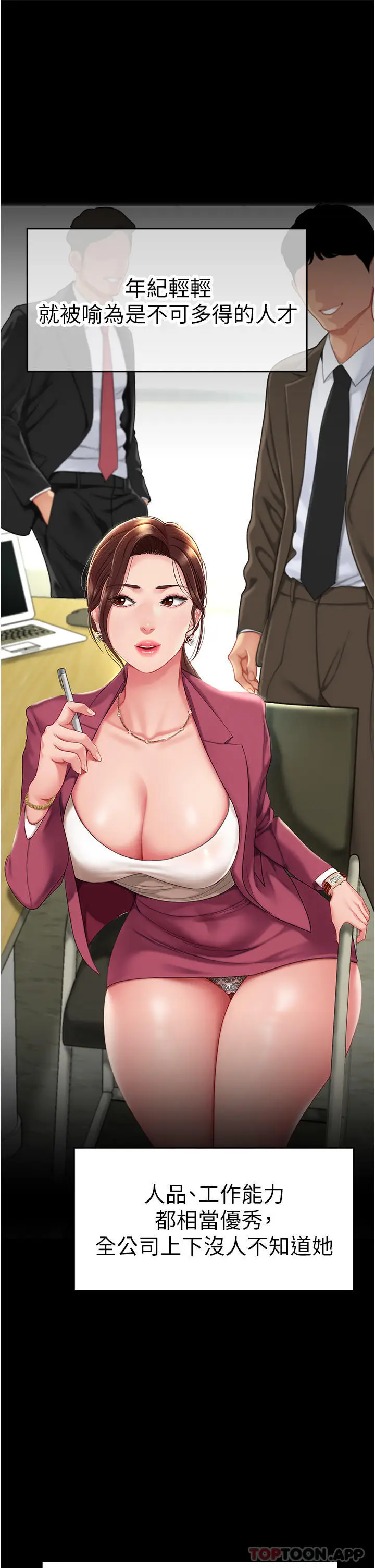 漫画《复仇母女丼》第1话第16张图