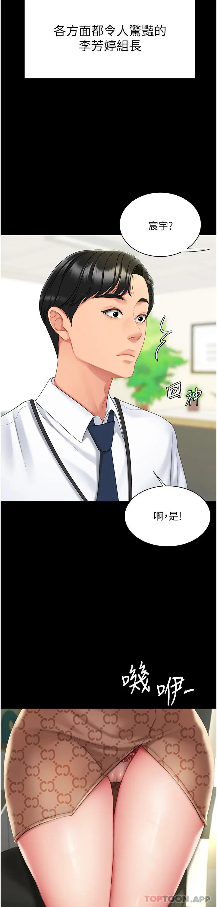 漫画《复仇母女丼》第1话第17张图