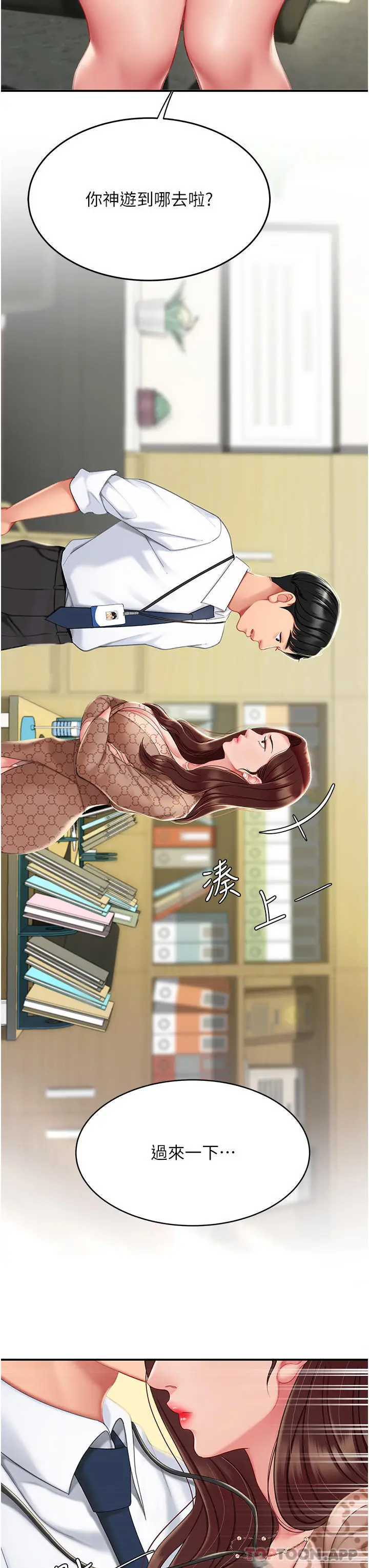 漫画《复仇母女丼》第1话第18张图