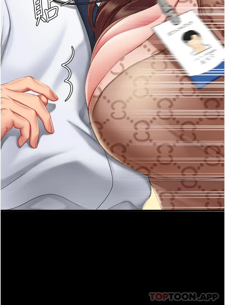 漫画《复仇母女丼》第1话第19张图