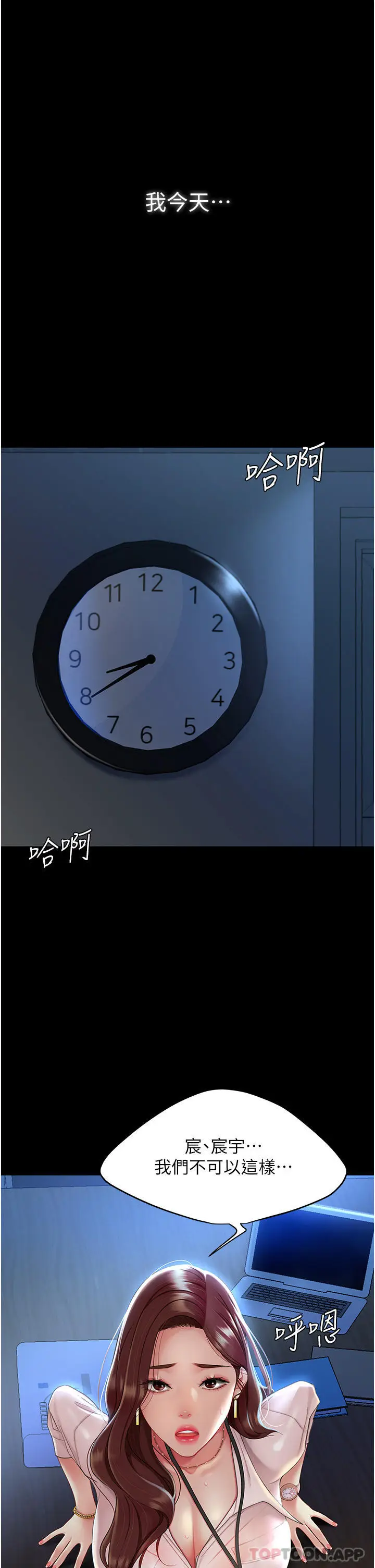 漫画《复仇母女丼》第1话第2张图