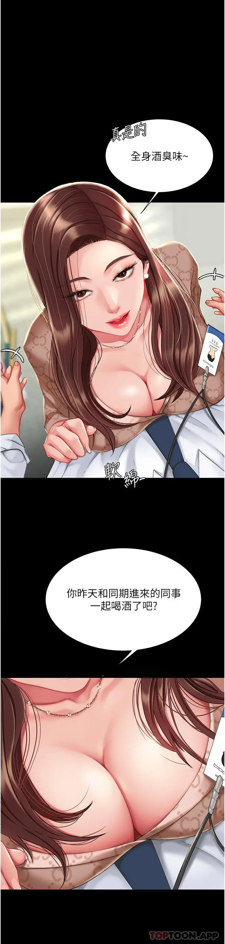 漫画《复仇母女丼》第1话第20张图